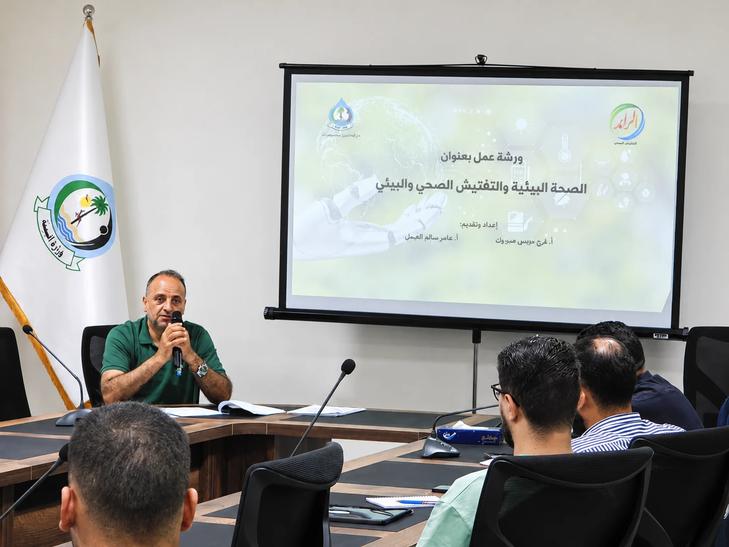 محاضر يقدم ورشة حول الصحة البيئية والتفتيش الصحي والبيئي